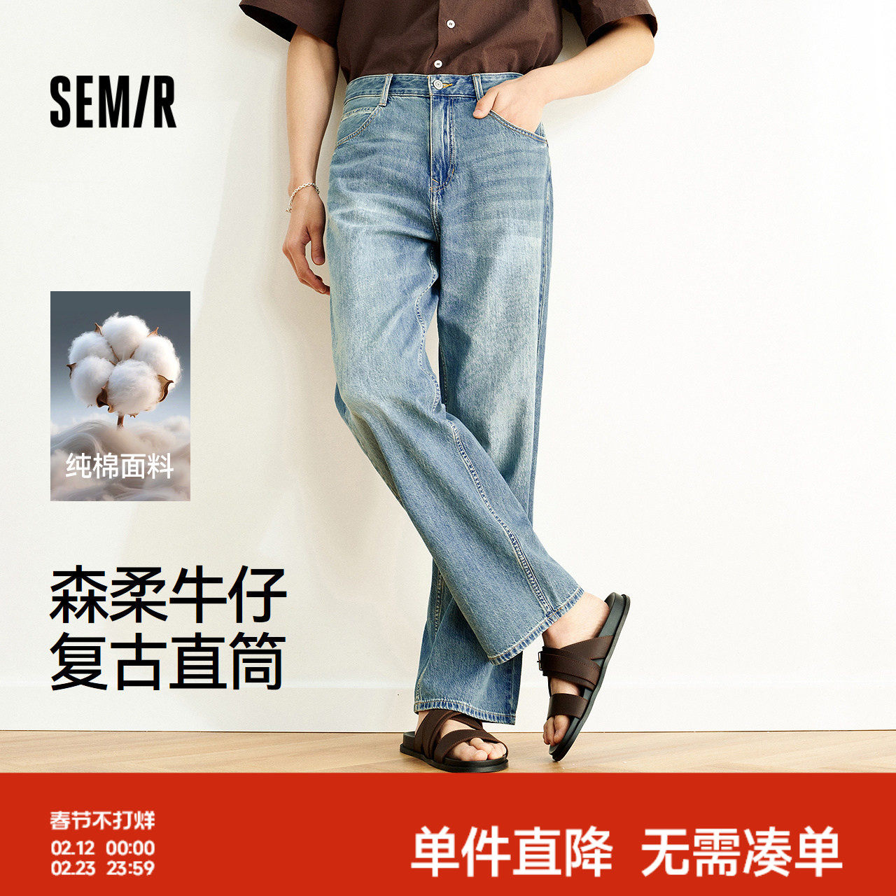森柔|森马牛仔裤男夏季美式宽松舒适直筒裤复古水洗薄款纯棉长裤