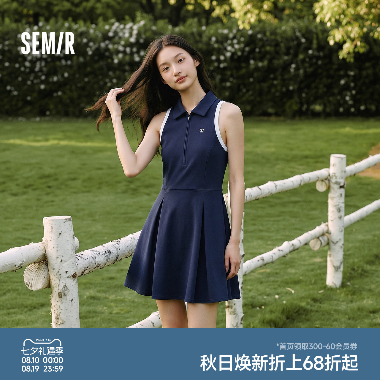 森马运动风polo领背心连衣裙女