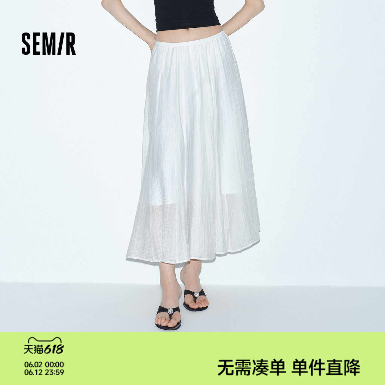 森马半身裙女夏高腰肌理白色A字2026新款松弛感百搭简约优雅长裙