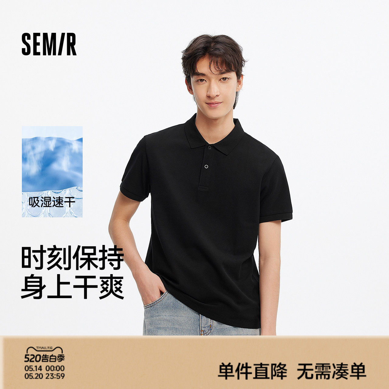 森马POLO衫男夏季吸湿速干简洁纯色短袖T恤显瘦修身上衣通勤百搭