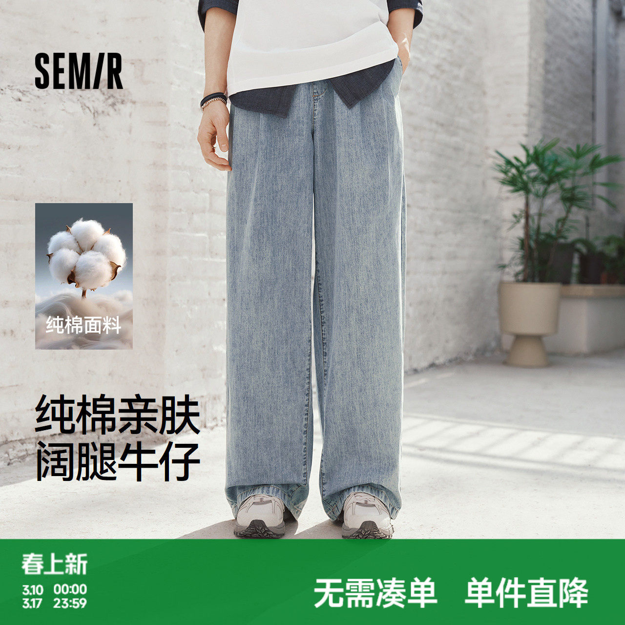 森马牛仔裤男春夏纯棉亲肤宽松阔腿裤2026新款松紧腰抽绳微褶长裤