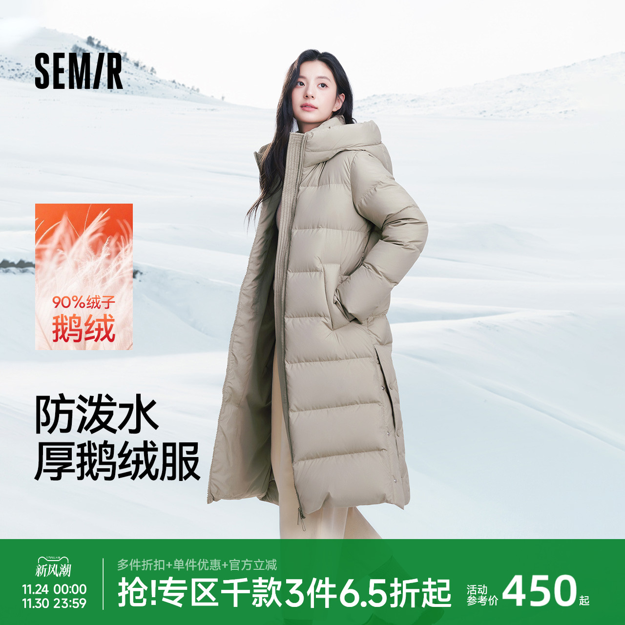 森马90绒子防泼水鹅绒长羽绒服女