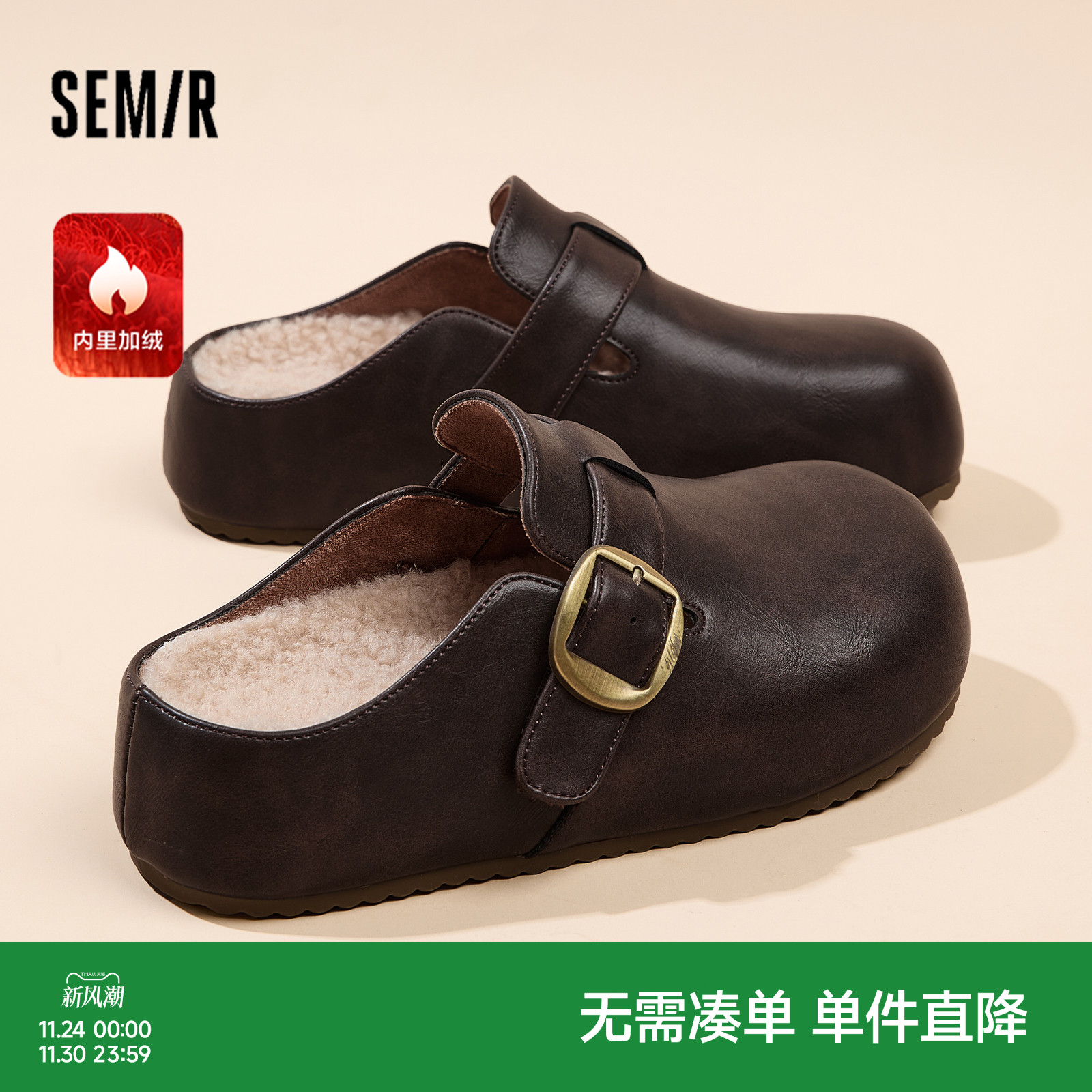 Semir女鞋一脚蹬懒人加绒勃肯鞋