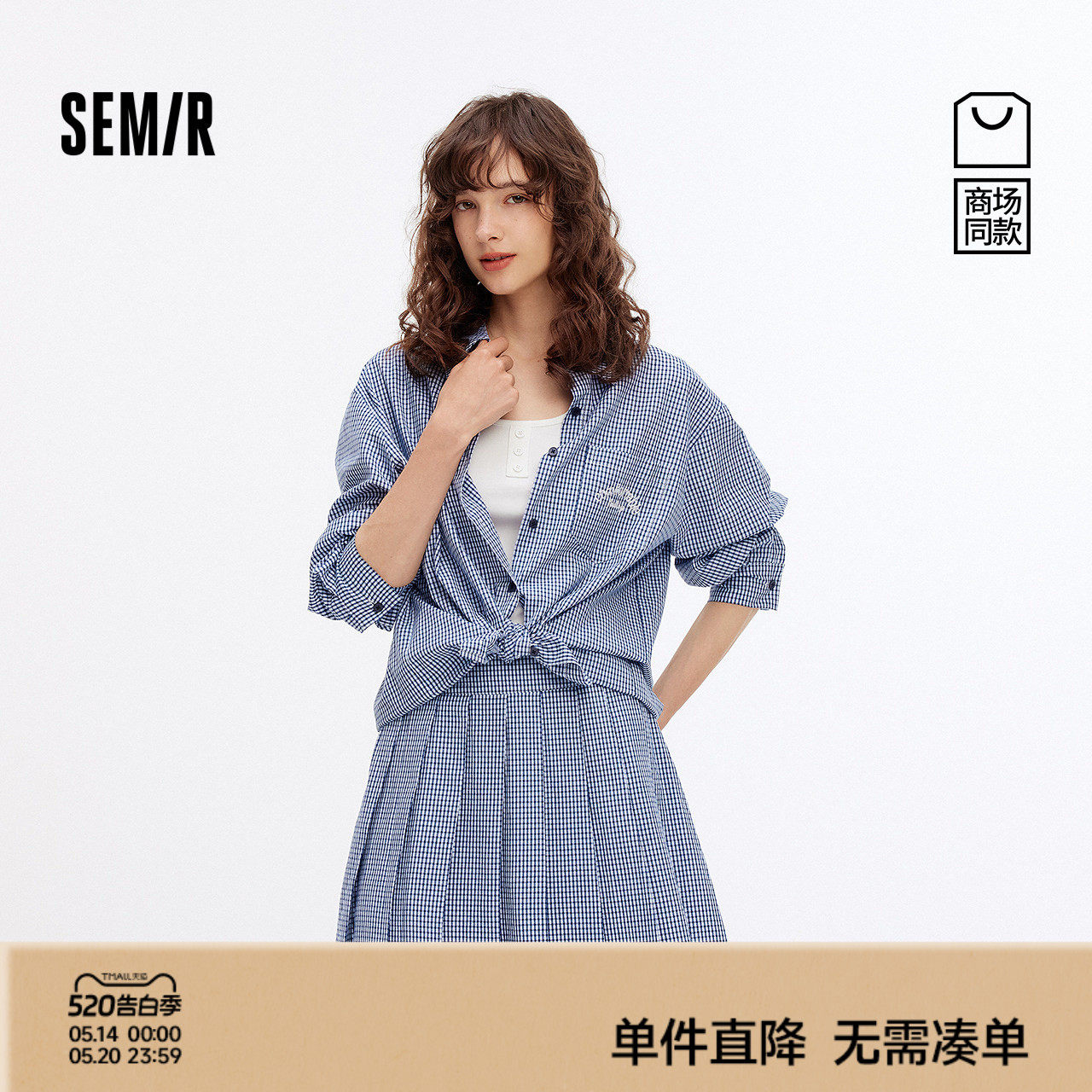 [商场同款]森马套装女宽松刺绣衬衫短背心百褶裙2025秋新款三件