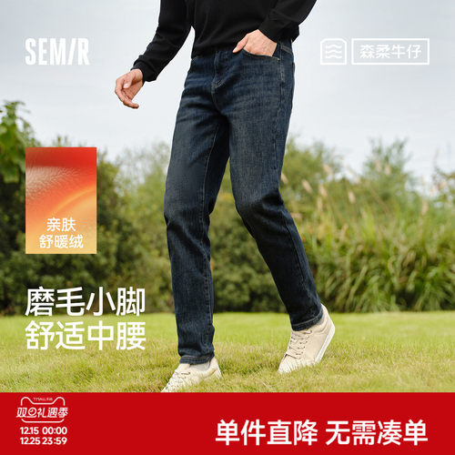 森马磨毛小脚裤通勤棉质牛仔裤男