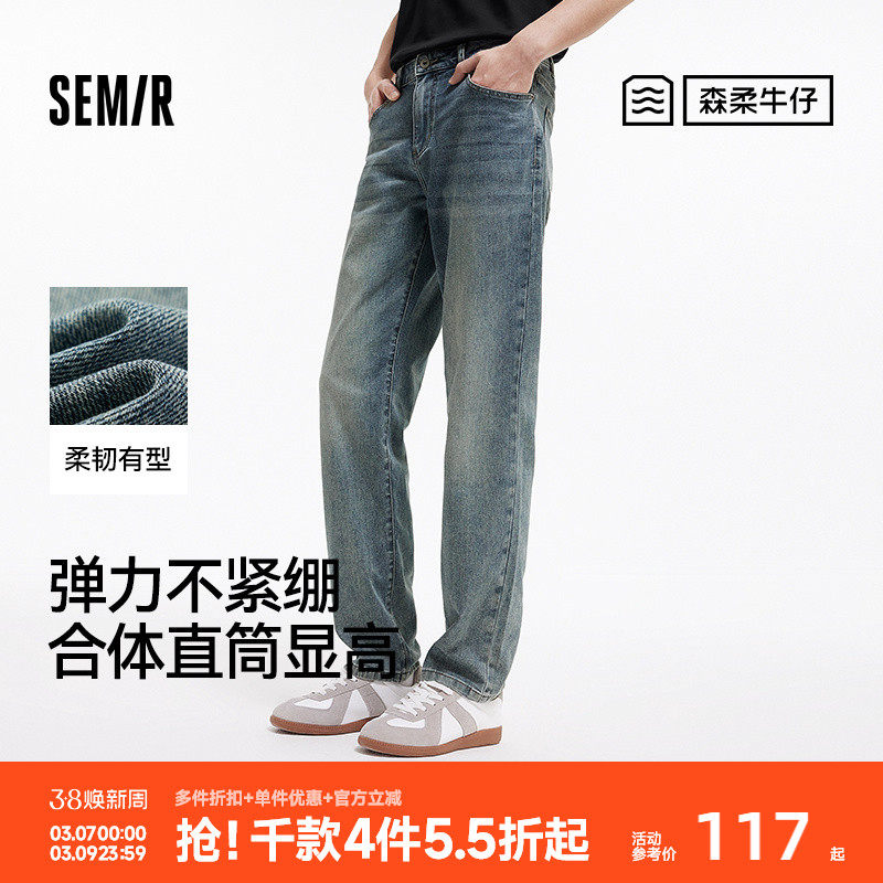 森柔|森马牛仔裤男夏季复古经典直筒裤时尚百搭弹力长裤都市通勤