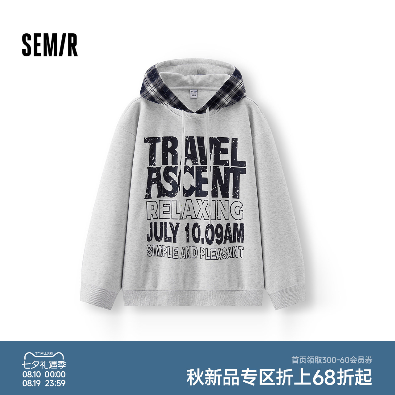 森马卫衣男秋季复古拼接格纹连帽上衣字母印花宽松套头服休闲通勤
