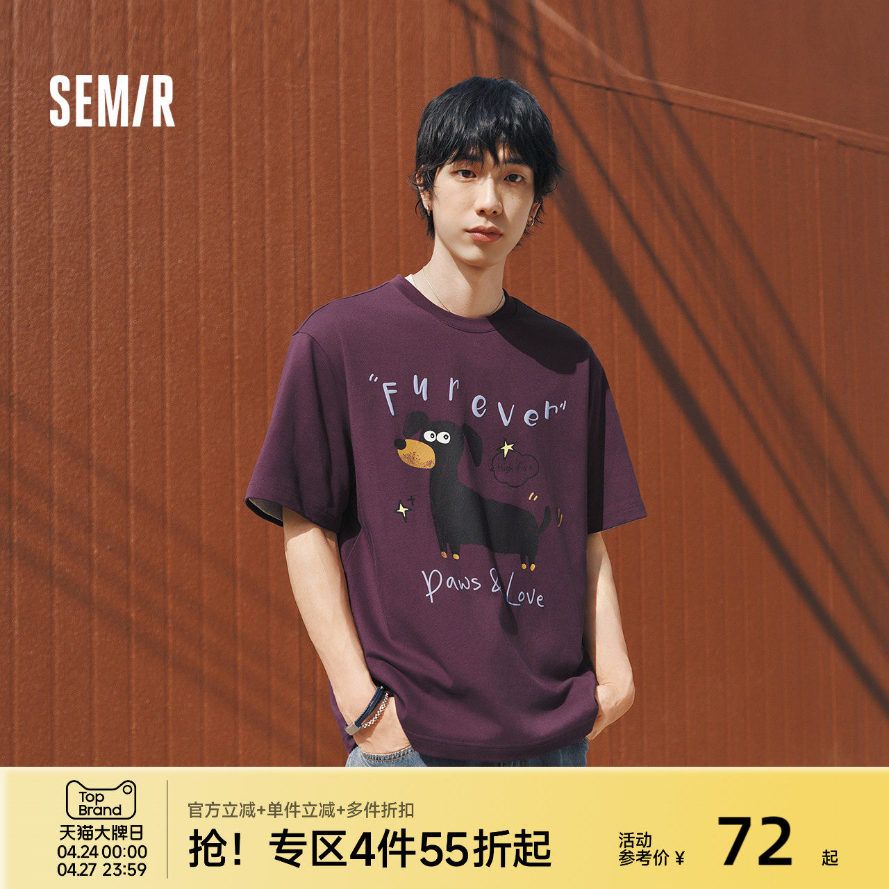 森马短袖T恤男夏季复古治愈萌宠针织衫2026新款情侣卡通印花上衣