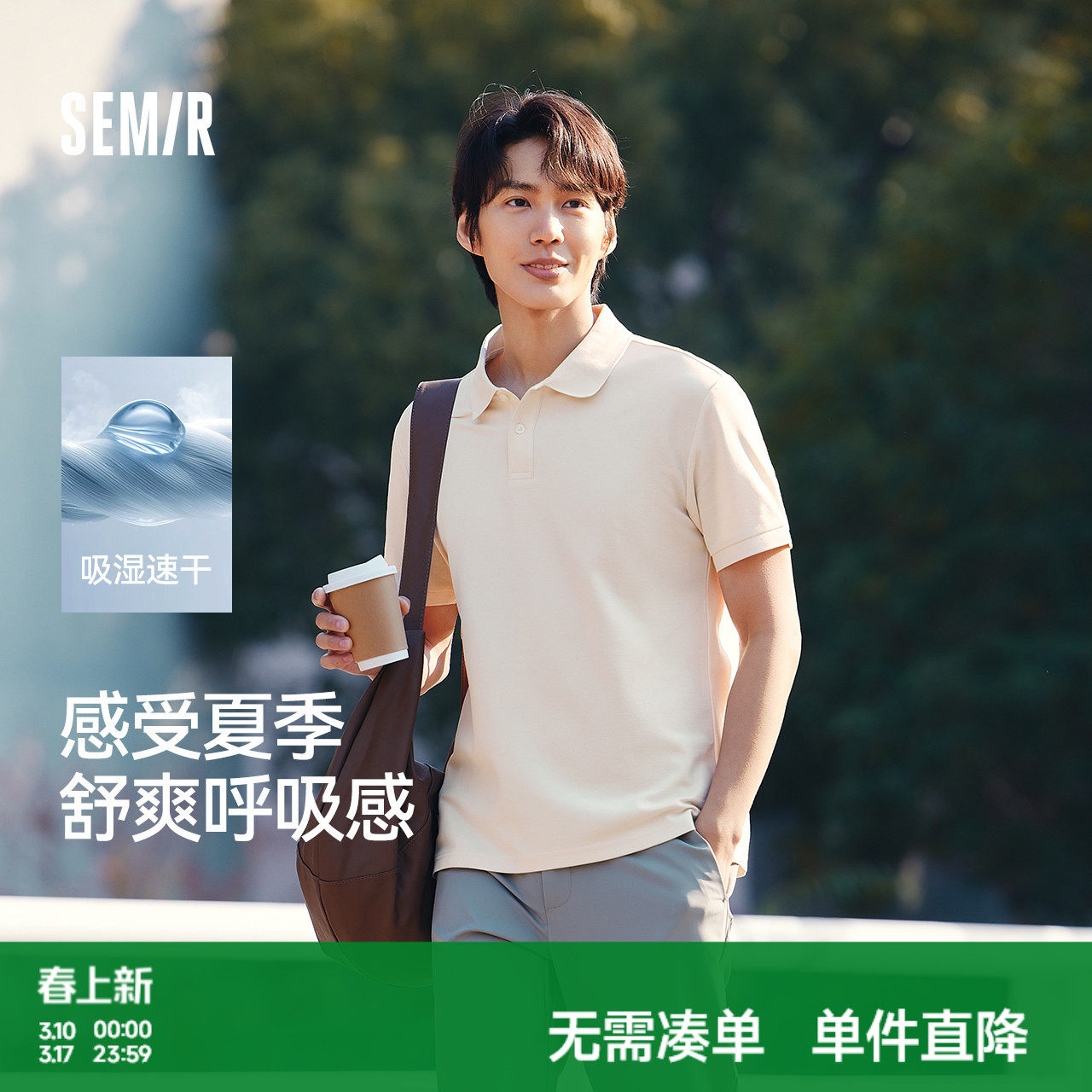 [商场同款]森马POLO衫男2025夏薄款商务翻领T恤速干透气短袖男