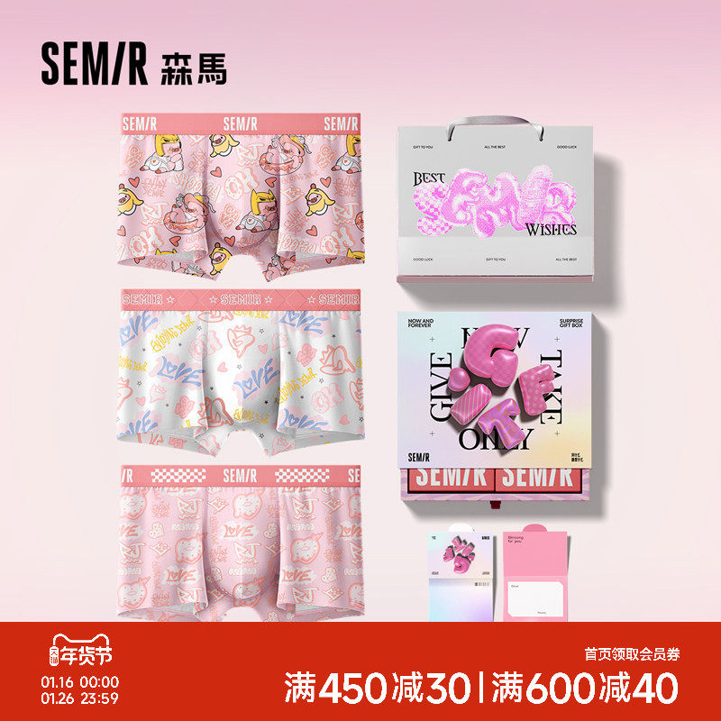 森马可爱猛男粉色送男友礼盒装男士内裤纯棉100%棉裆男生四角短裤,女士内衣/男士内衣/家居服,男平角内裤,淘宝优惠券,粉丝福利购,淘宝优惠卷