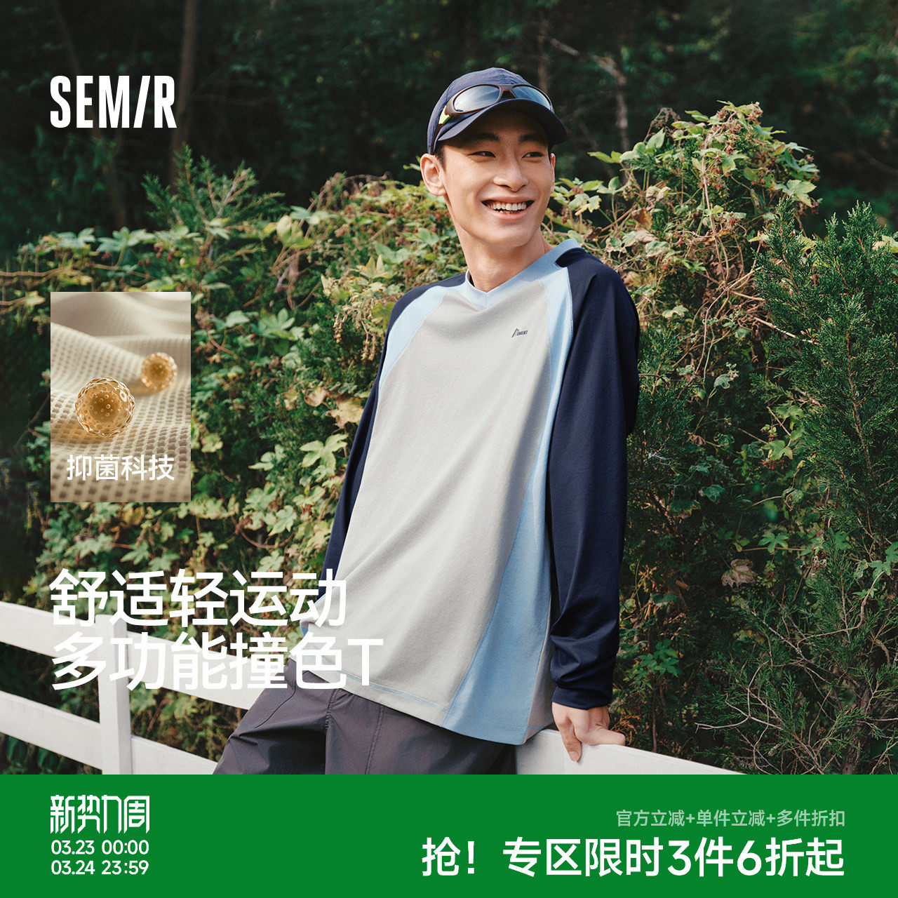 森马长袖T恤男春季撞色拼接速干上衣2026新款小宽松V领字母情侣装