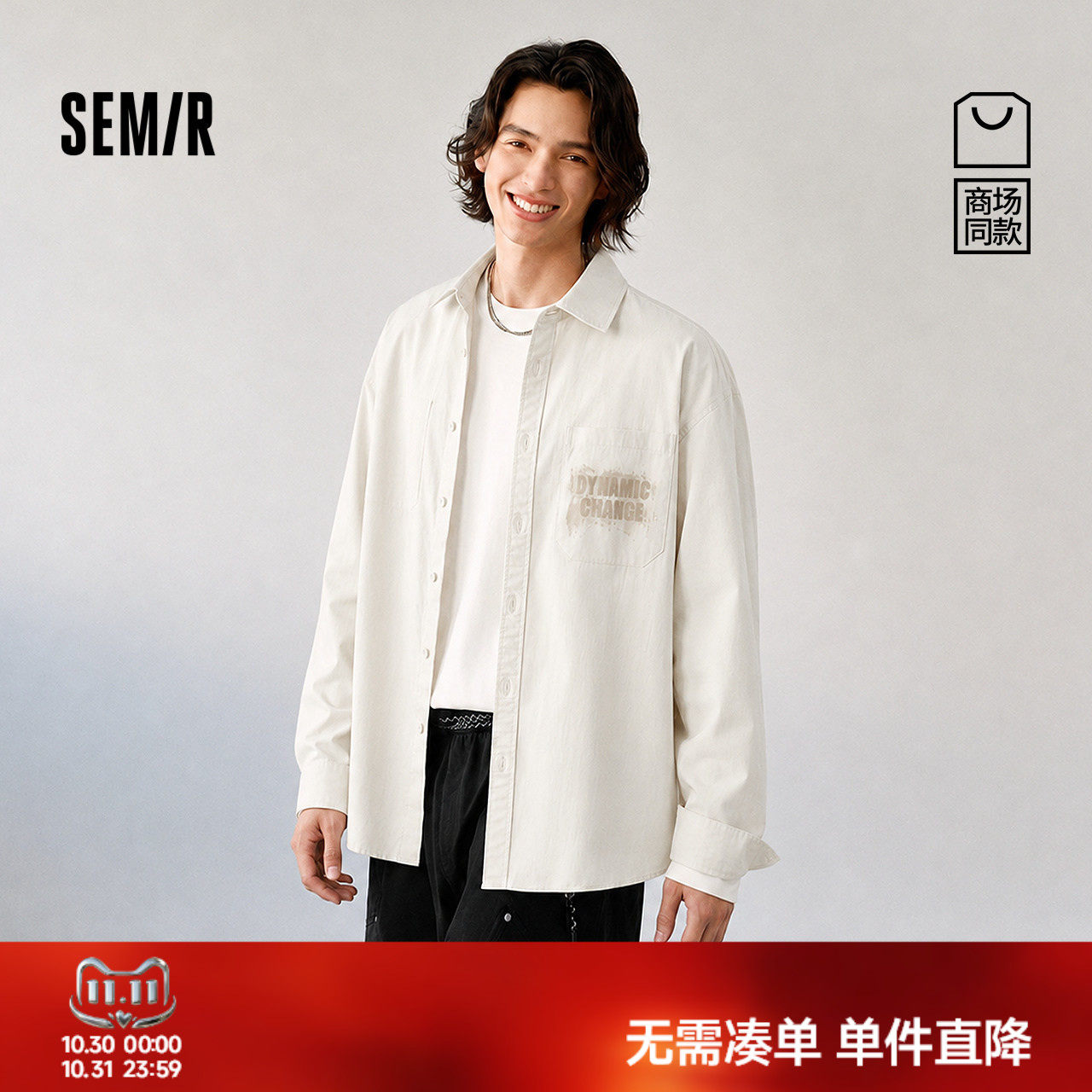 森马经典翻领字母印花长袖衬衫男