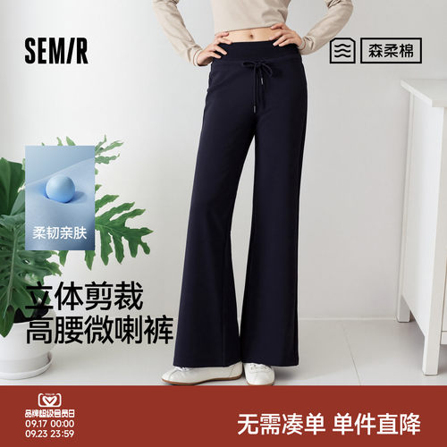 森马纯色高腰针织微喇休闲裤女