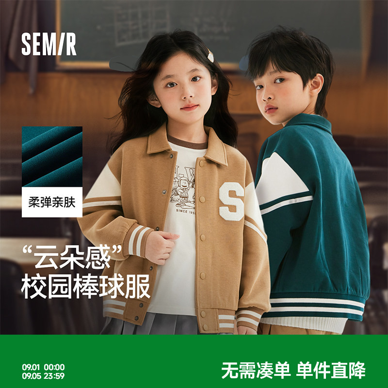 森马儿童外套春装撞色美式复古学院风棒球服男童女童时尚夹克上衣图片