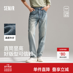 原色复古美式 森柔牛仔森马牛仔裤 长裤 2025新直筒裤 水洗宽松潮 男款