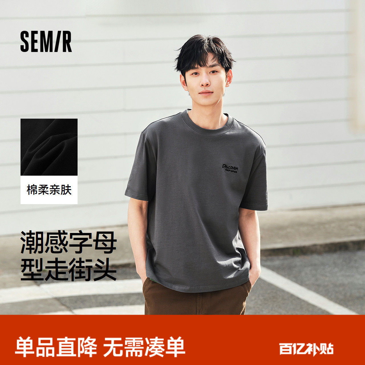 森马短袖T恤男2025夏新款潮流字母t撞色印花刺绣针织上衣宽松百搭