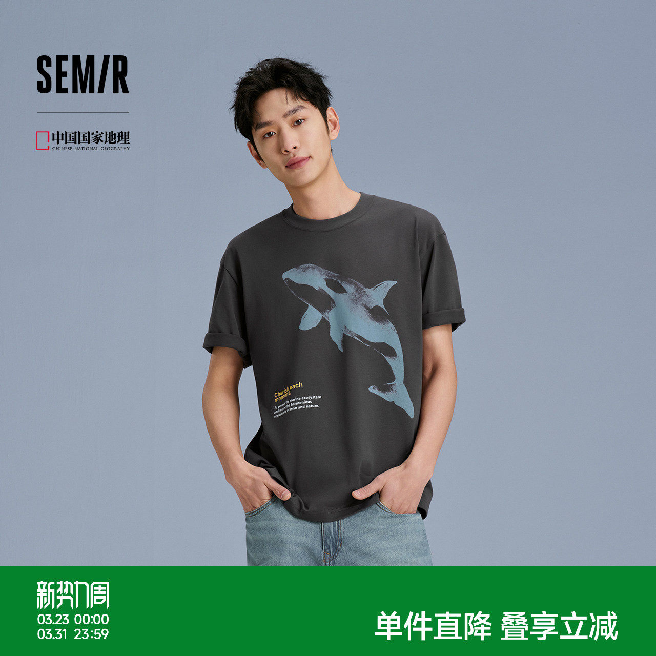森马中国国家地理系列短袖T恤男纯棉虎鲸印花2025新款夏装宽松潮