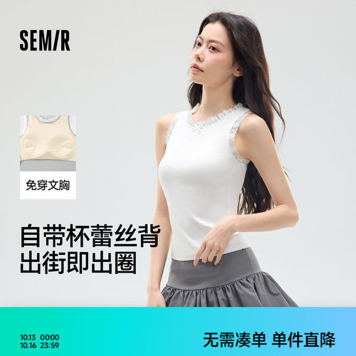 森马女背心蕾丝窄肩文胸一体式