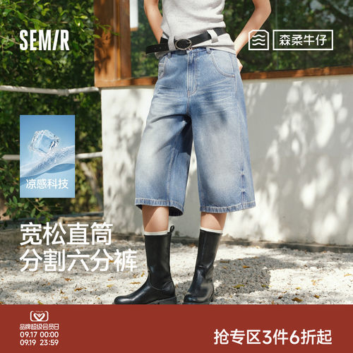 森马分割做旧宽松六分牛仔裤女