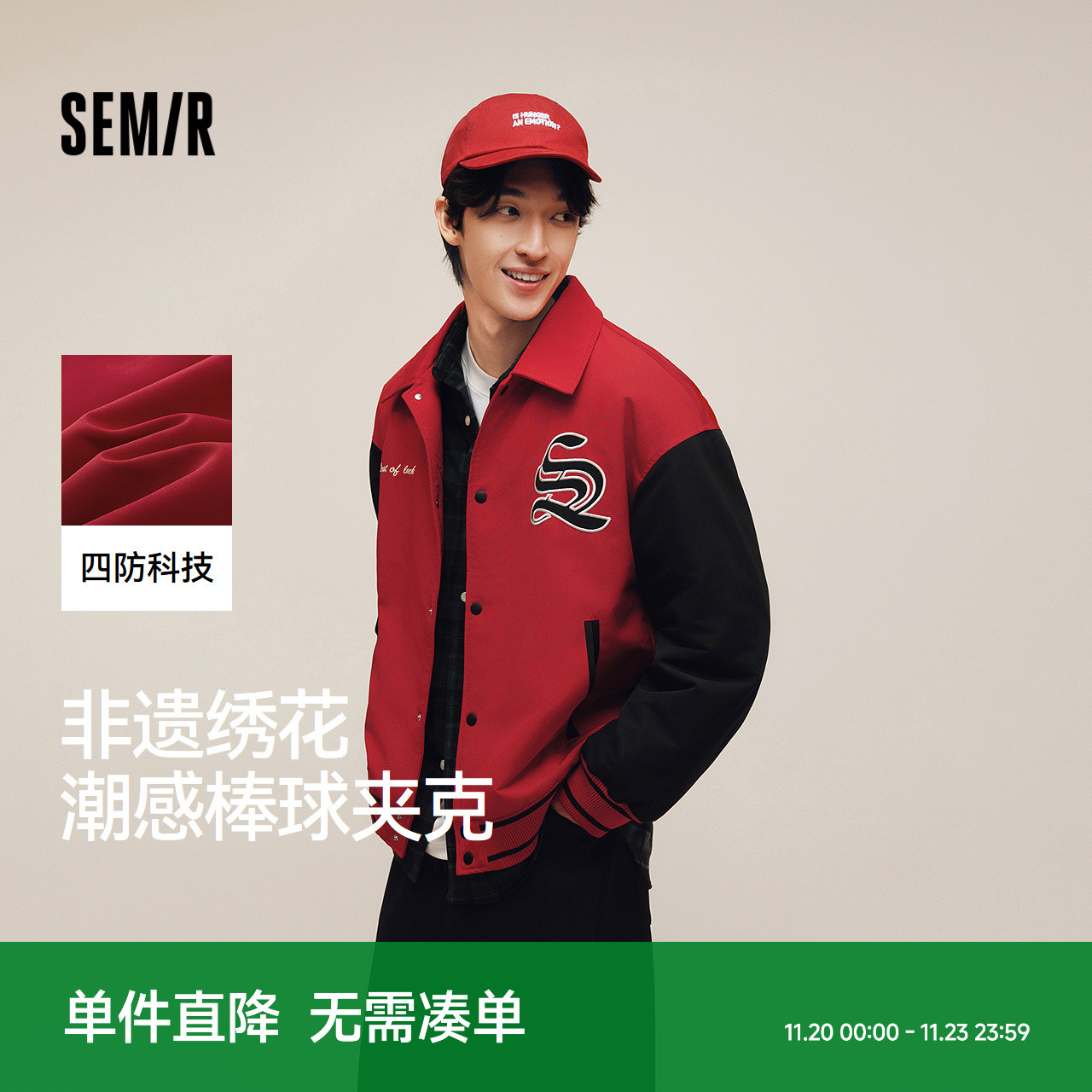 森马棒球服情侣款防风三防外套男