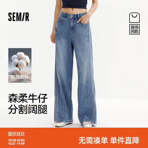 森马潮酷显瘦纯棉阔腿牛仔裤女