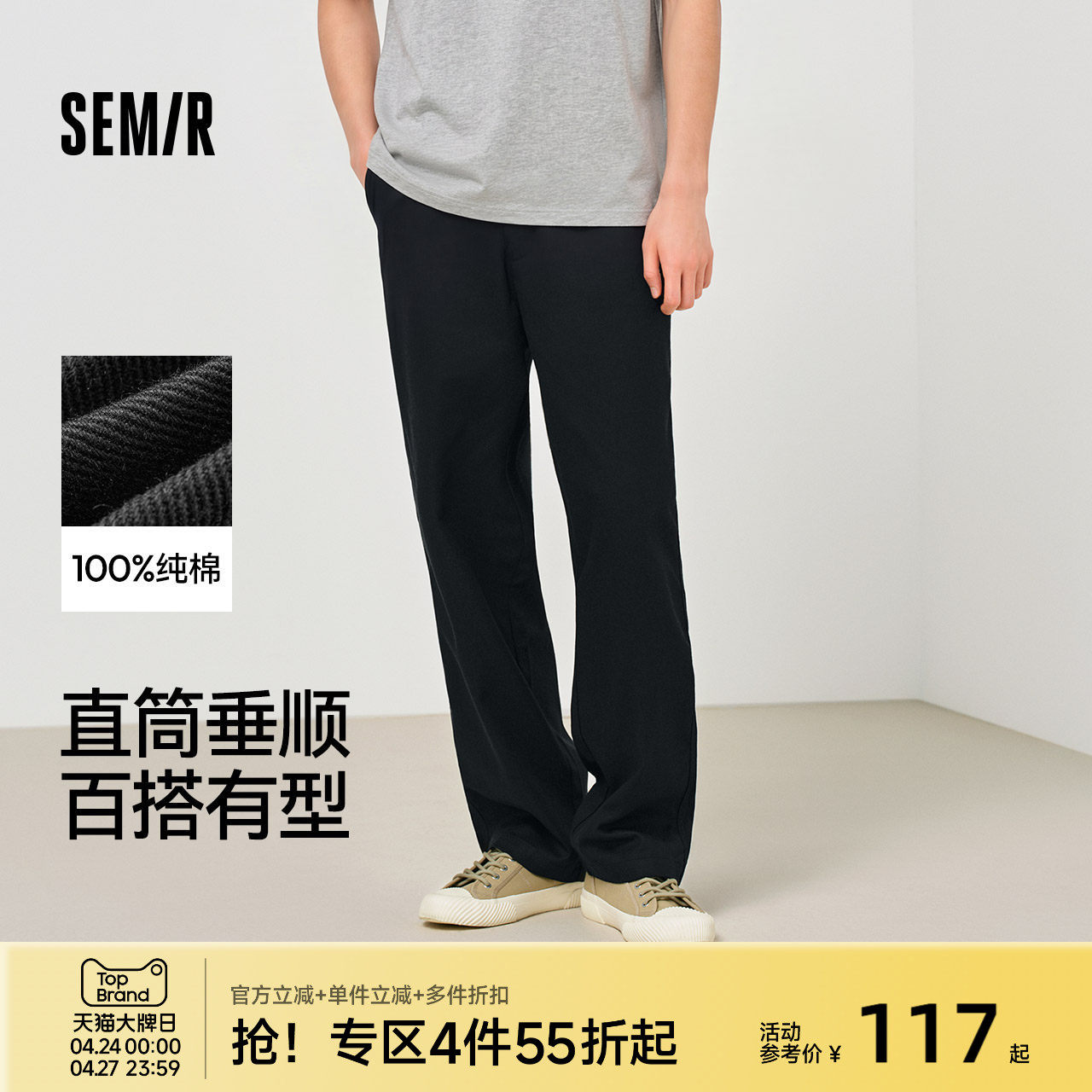 王安宇同款森马宽松直筒裤2026年春夏薄款纯棉裤子工装休闲长裤男