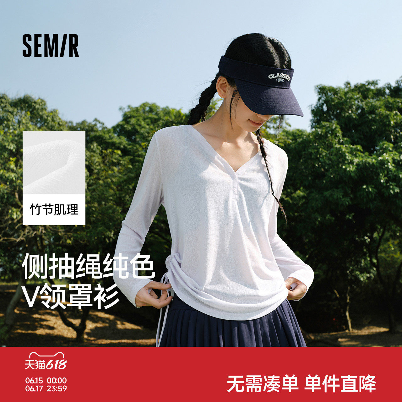 森马长袖T恤女夏季V领纯色仿麻宽松抽绳罩衫2026新款慵懒温柔上衣