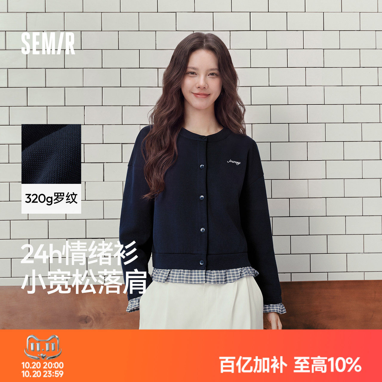 森马外套女秋季短款拼接格纹假两件宽松落肩圆领绣花2026新款夹克