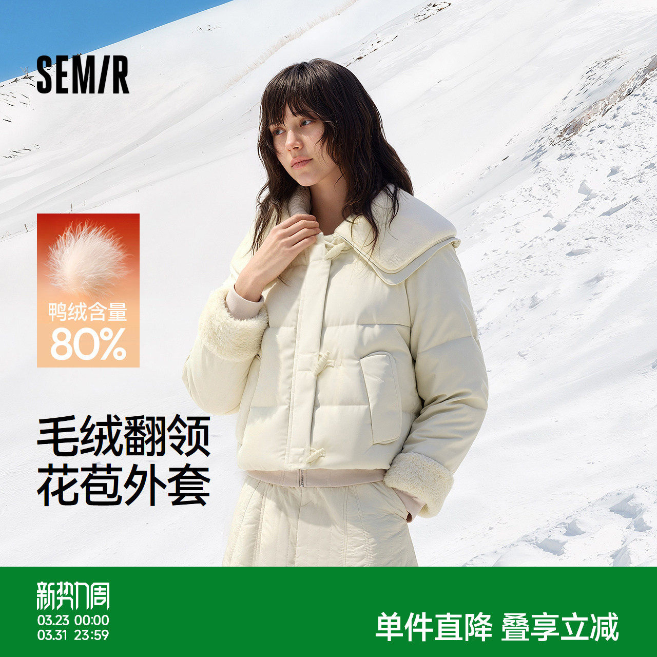 森马羽绒服女冬季拼接毛领大翻领80绒子宽松2025新款温柔甜美上