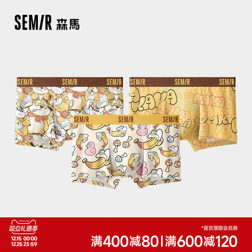 森马男士内裤纯棉100%全棉内裆