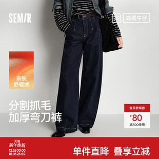2025新款 森马牛仔裤 拖地裤 宽松分割抓毛加厚弯刀裤 酷飒风 女冬季