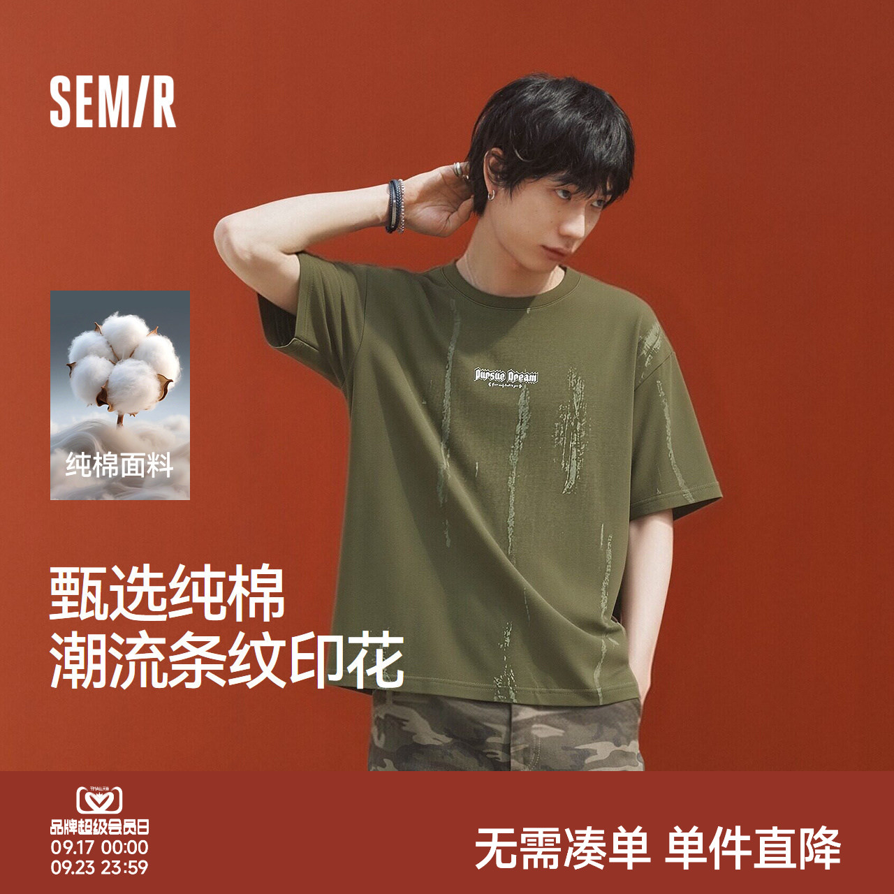 森马设计感字母印花短袖T恤男装图片