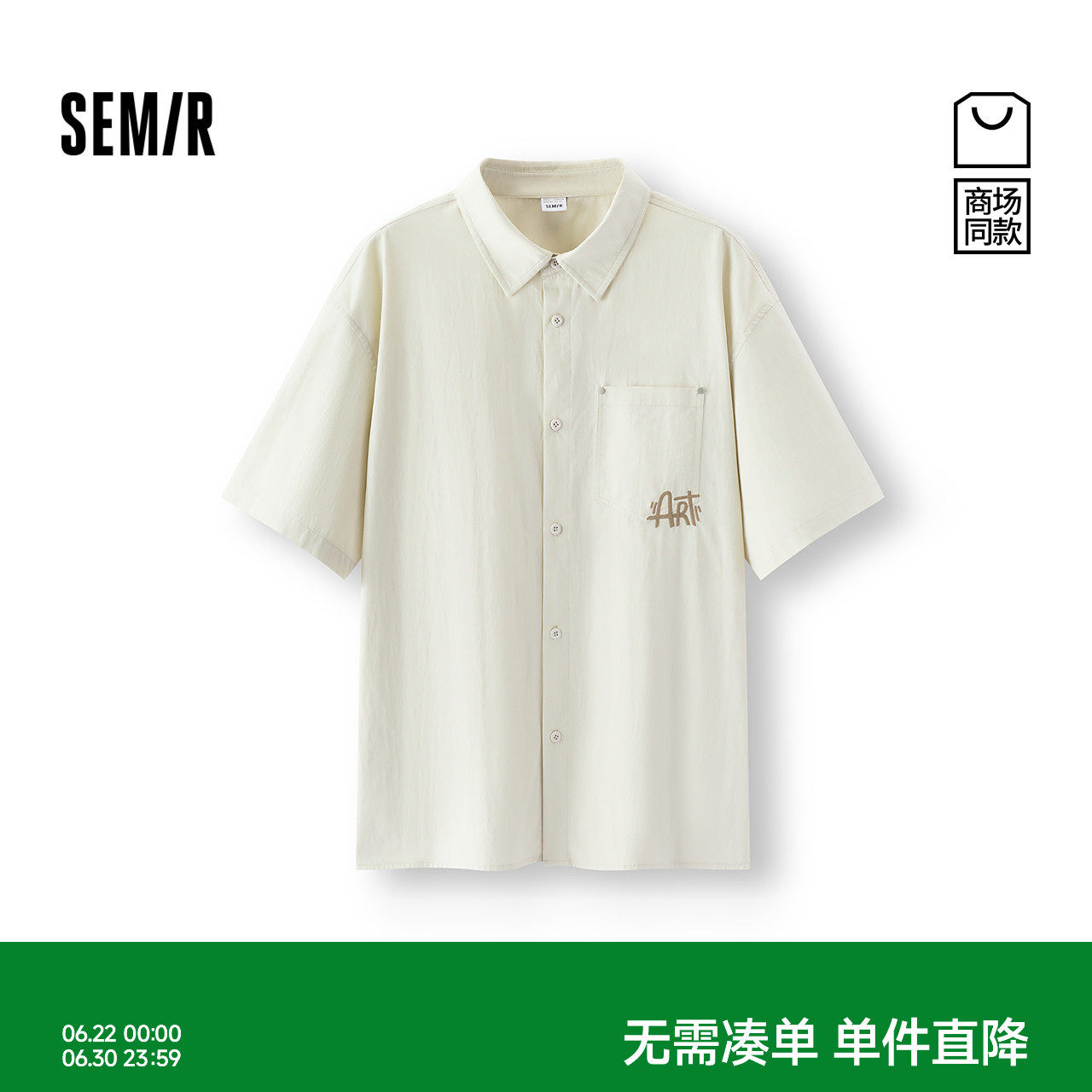 商场同款|森马短袖衬衫男夏季潮趣小熊字母印花衬衣2026新款上装