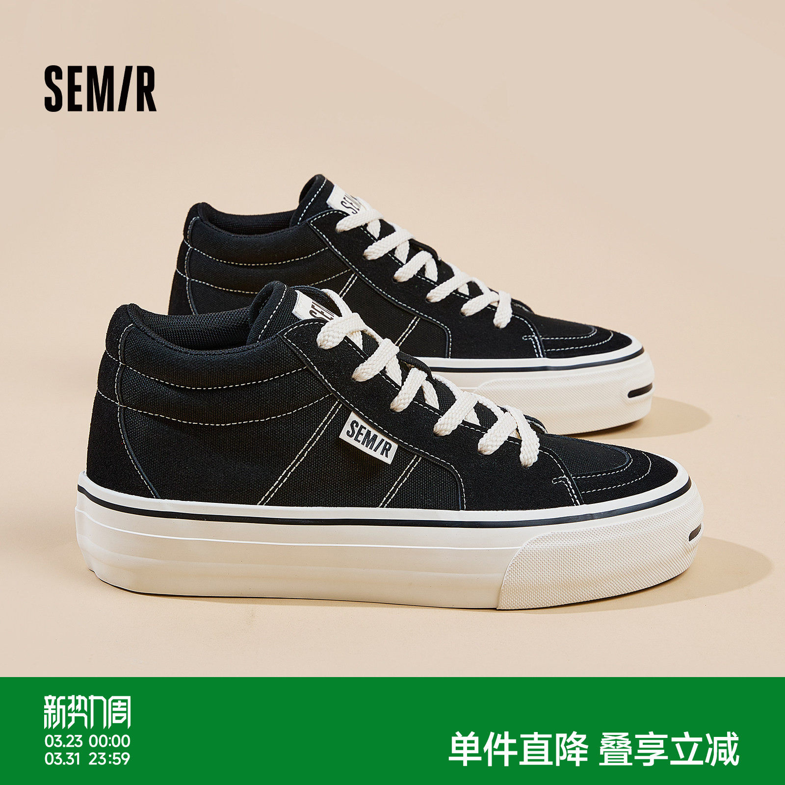 Semir高帮帆布鞋男2026新款春季黑色百搭休闲厚底增高开口笑