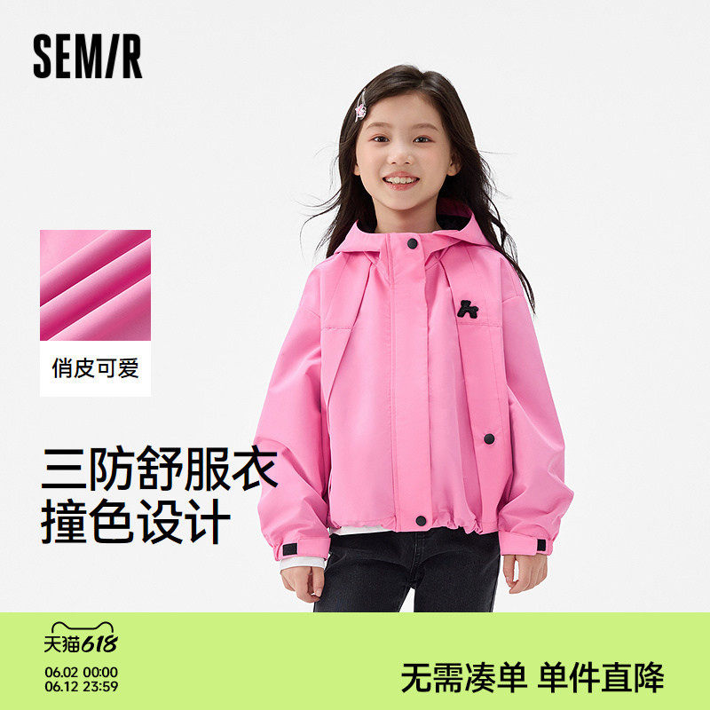 森马儿童25年秋季女中童舒服衣三防外套短款连帽上衣甜酷俏皮可爱