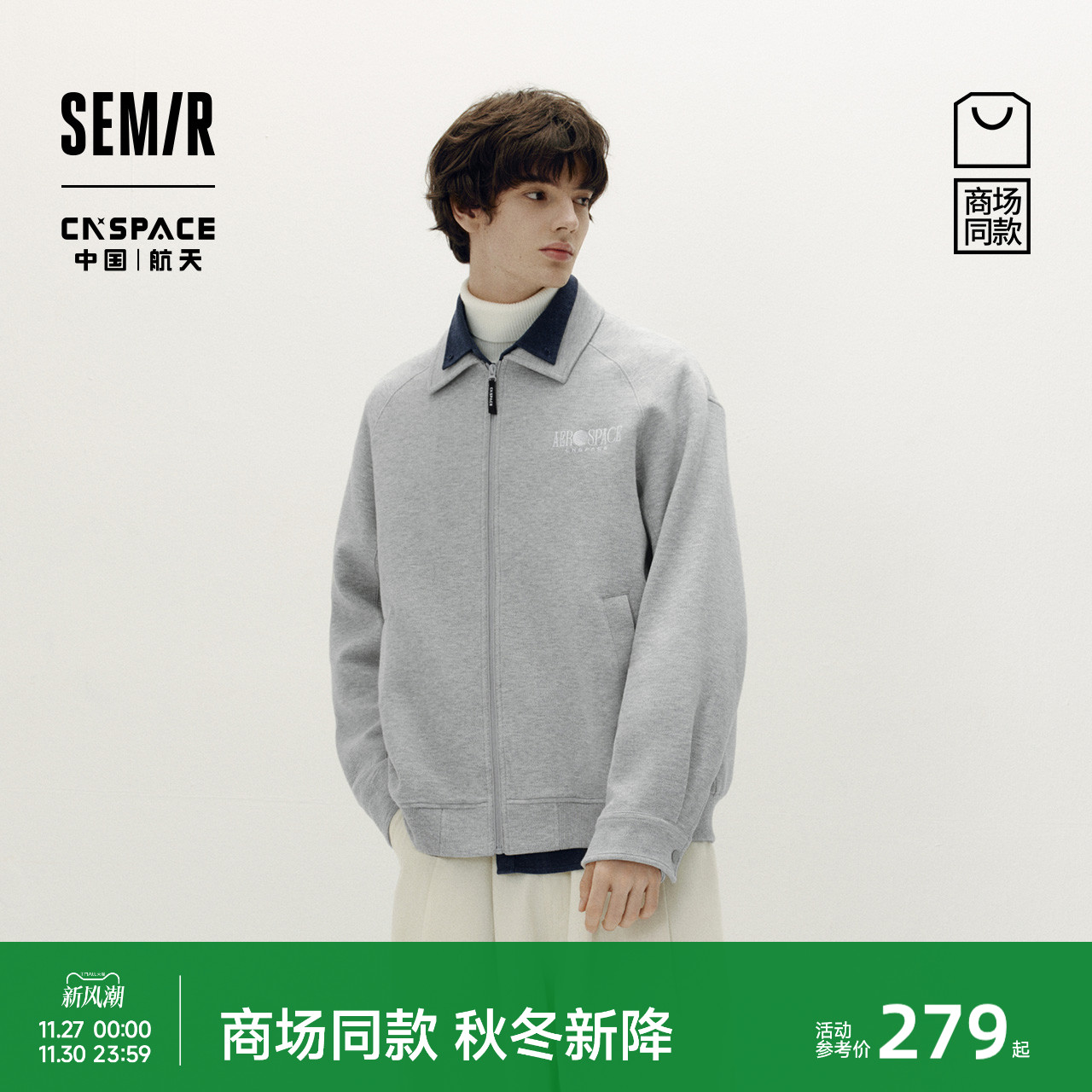 森马绣花翻领夹克宽松针织外套男