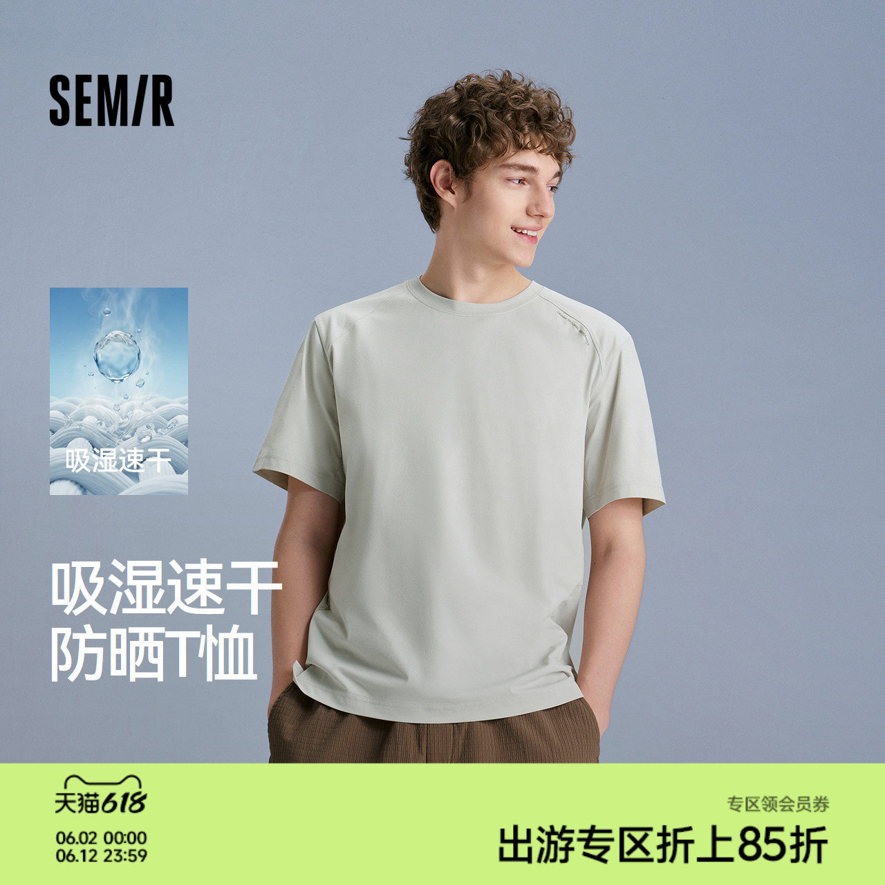 森马中国国家地理系列短袖T恤男夏季吸湿速干防晒户外印花针织衫