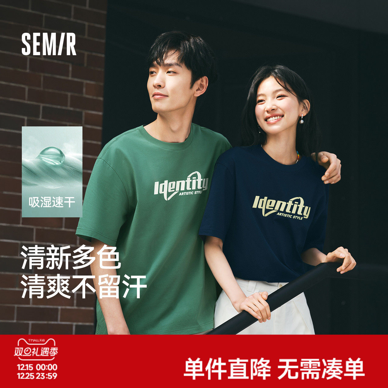 森马吸湿速干印花字母短袖T恤男