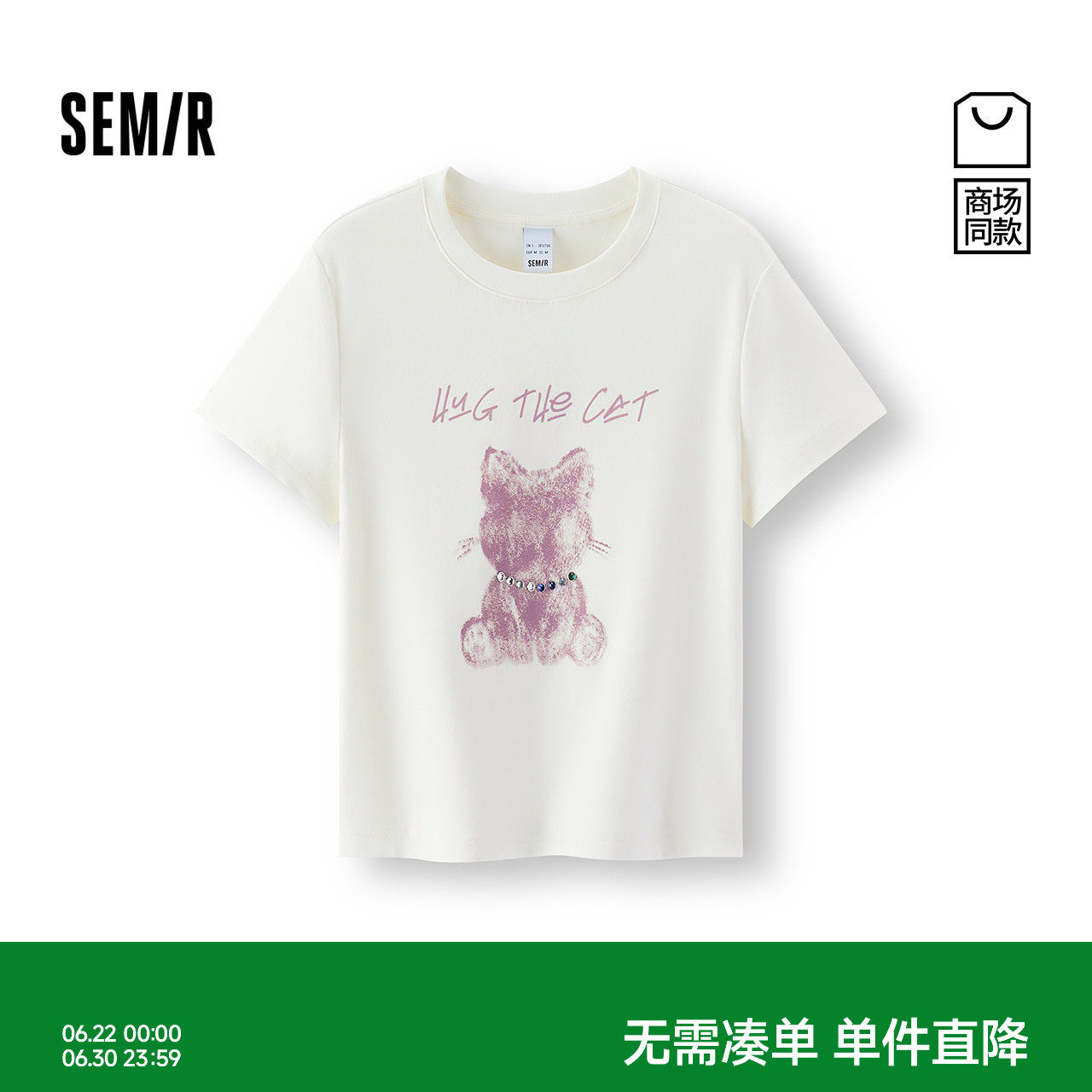森马甜酷小猫修身短款短袖T恤女