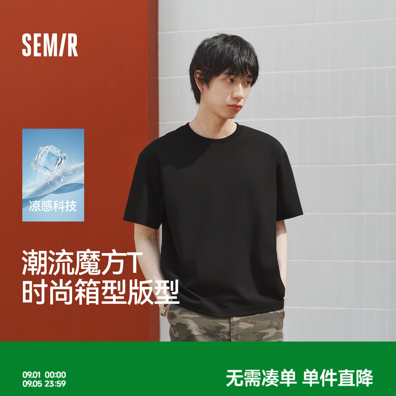 森马纯色速干凉感抑菌短袖T恤男图片