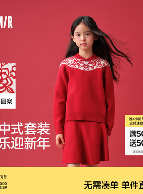 森马儿童套装2025春新款新中式毛衣短裙两件套女童拜年服红色提花