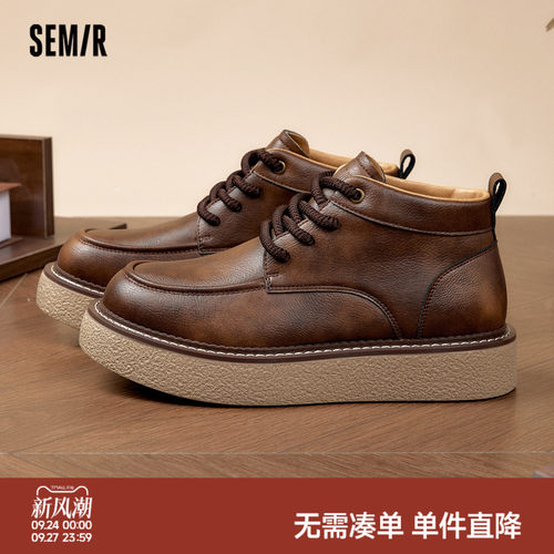 Semir男鞋英伦风马丁靴厚底户外