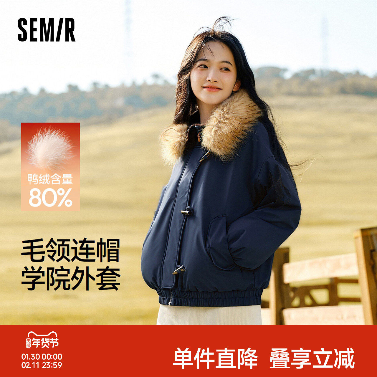 森马羽绒服女冬季可脱卸毛领牛角扣宽松80绒子2025新款学院风外