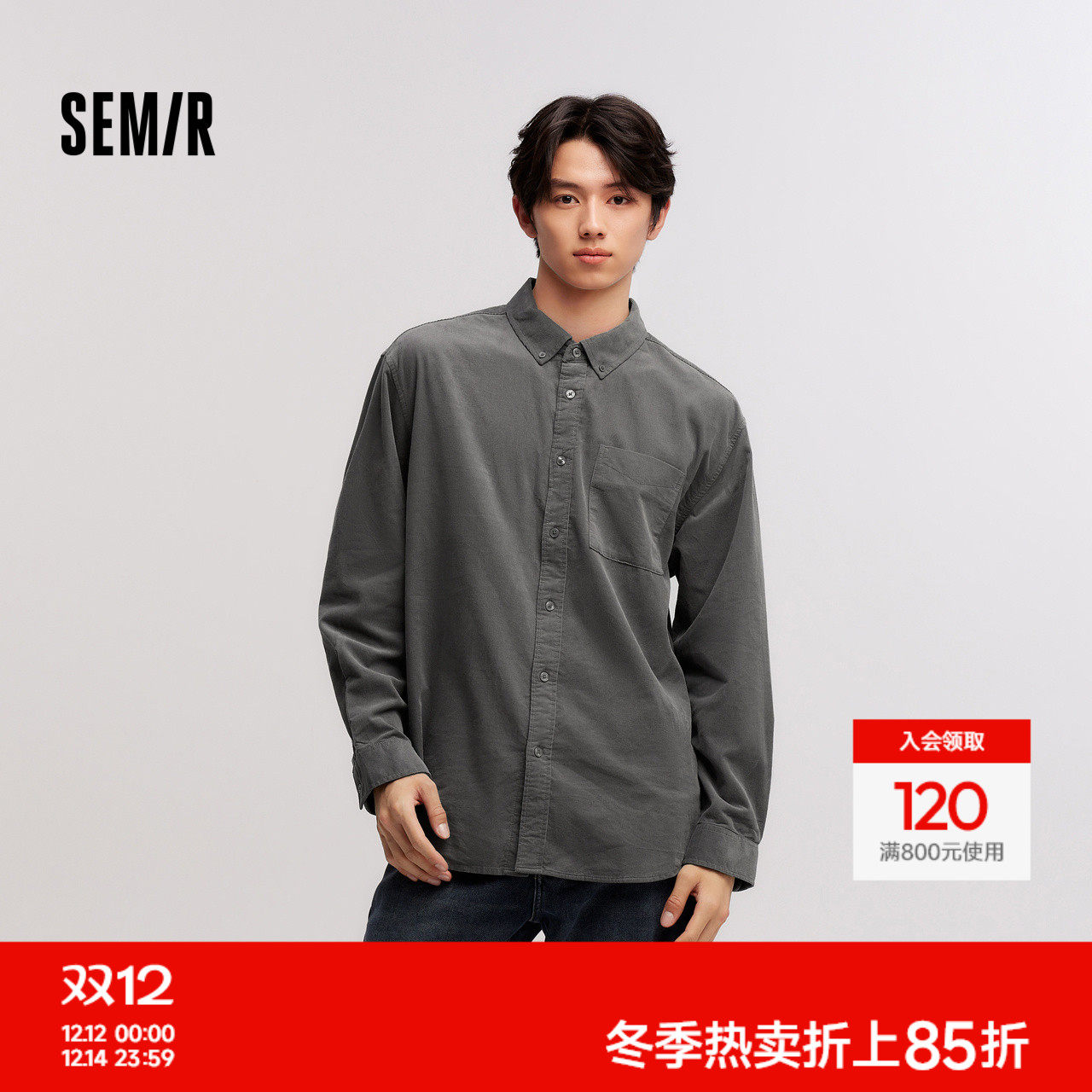 [商场同款]森马长袖衬衫男纯棉灯芯绒2024冬新款纯色衬衣情侣百搭