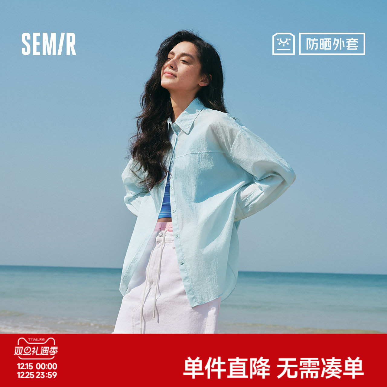 森马oversize防晒中长长袖衬衫女