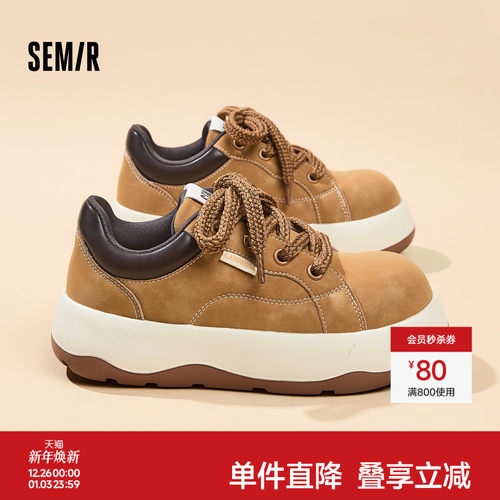 Semir2025秋冬新款女士休闲板鞋