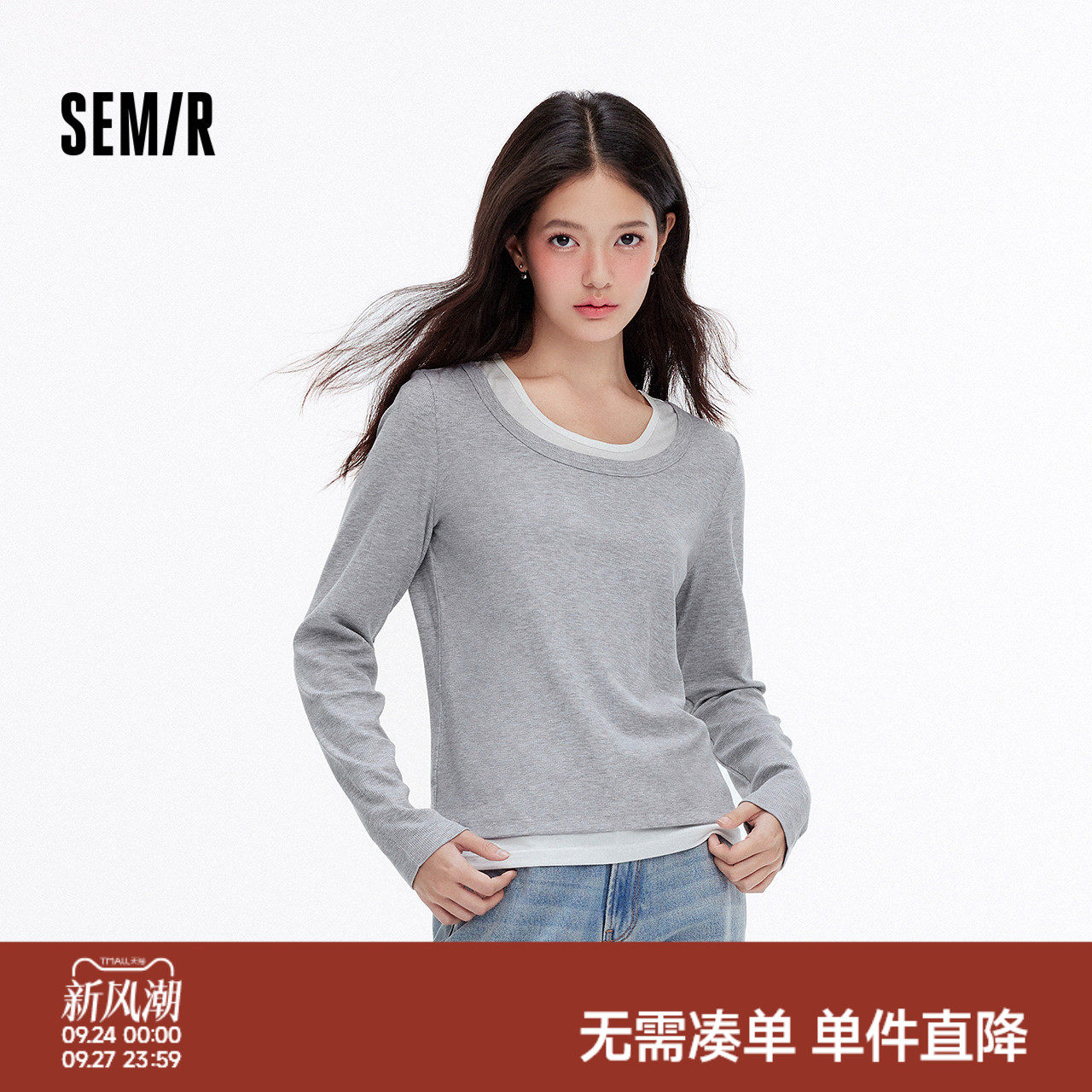森马假两件内搭修身显瘦打底衫女
