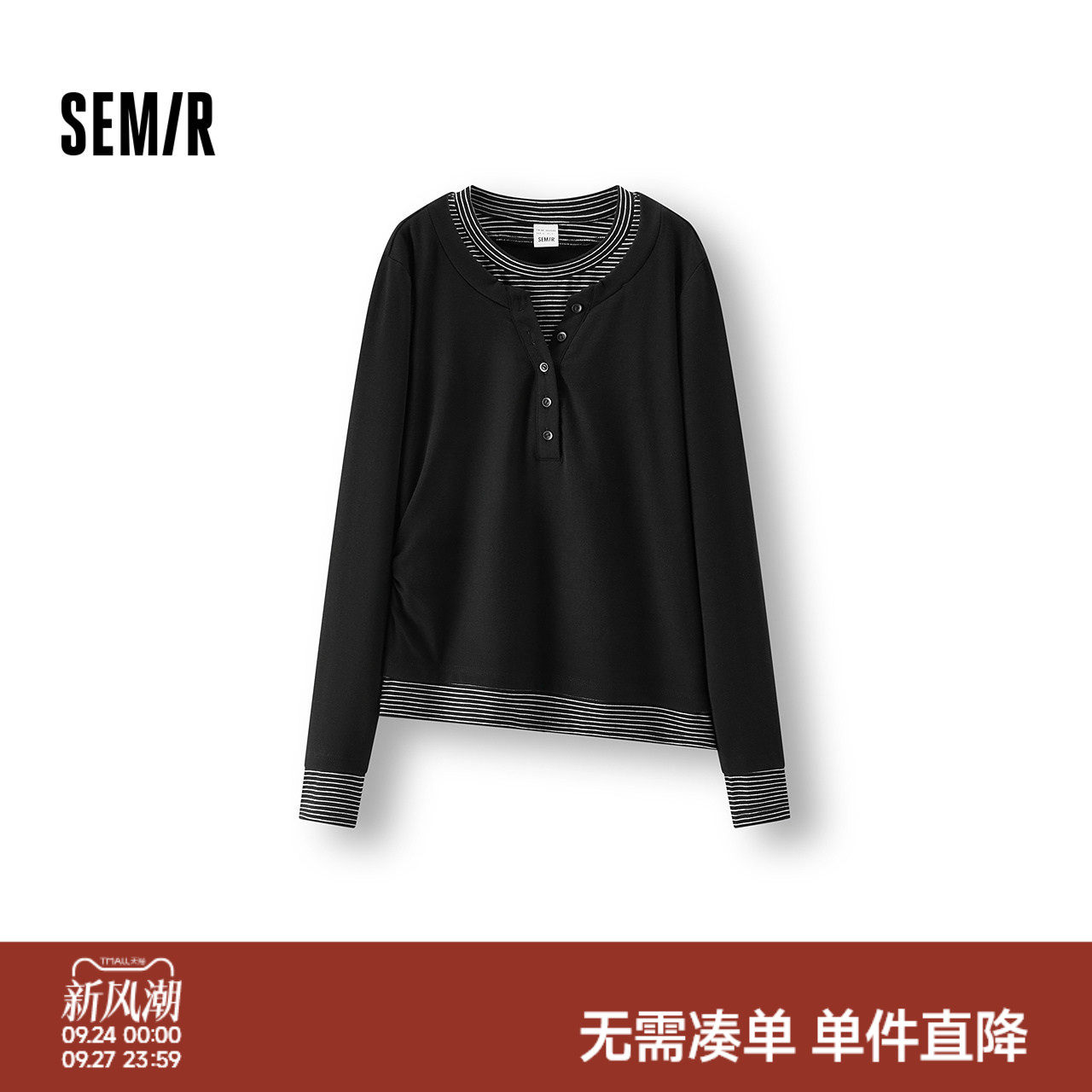 森马假两件条纹修身长袖T恤女