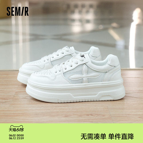 Semir女鞋小白鞋厚底休闲板鞋