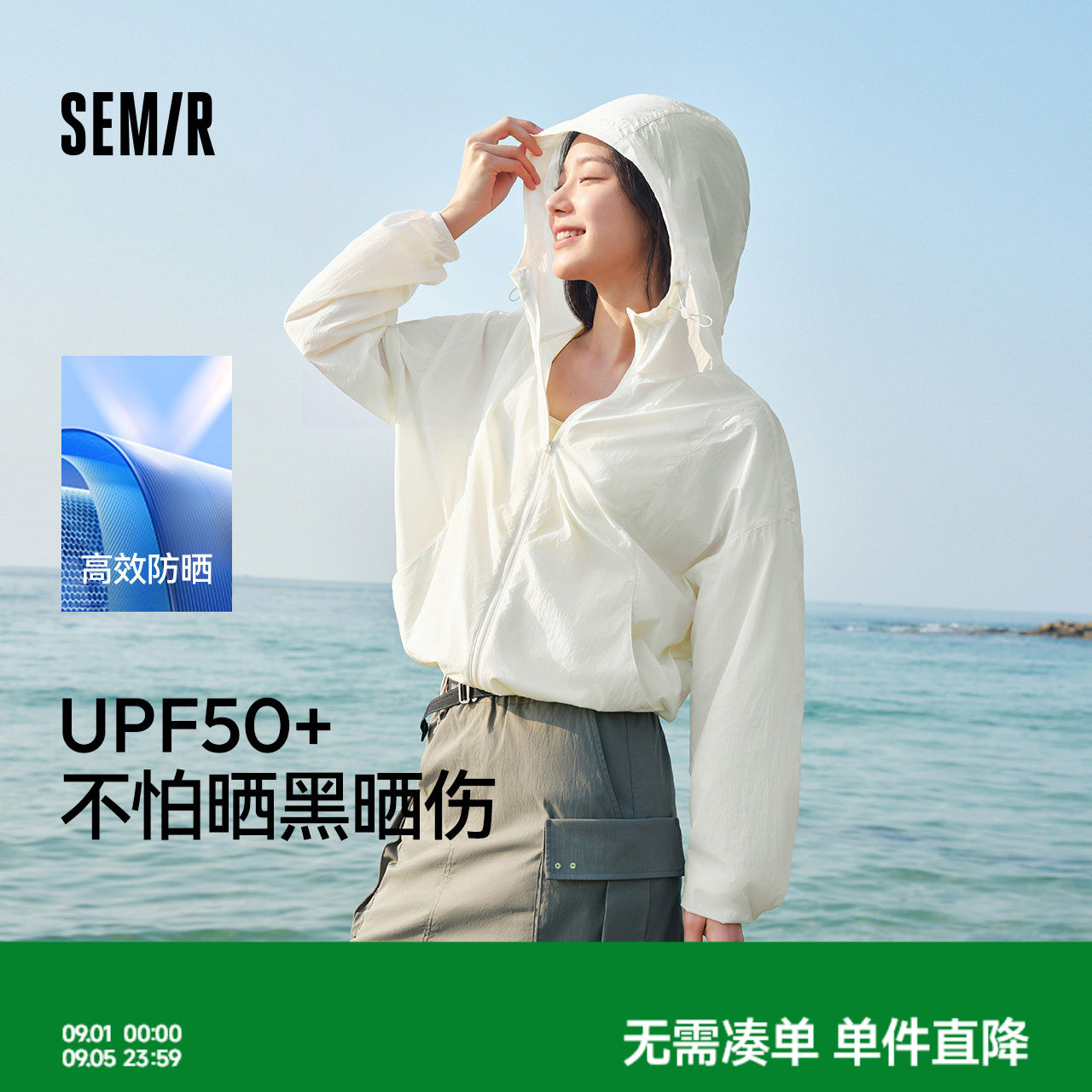 森马防晒凉感连帽宽松肌理夹克女图片